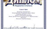 XVI Международный конкурс-фестиваль в области культуры и образования "Ελλάδα 2026"